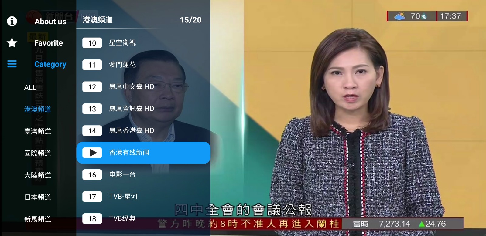 苹果看香港电视新闻腾讯新闻下载苹果手机