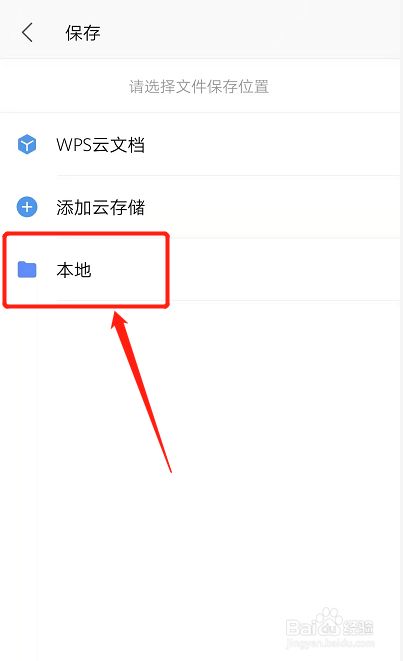 wps手机版苹果下载不了wpsoffice手机版苹果版
